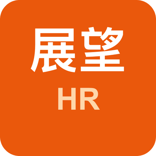 展望國際人力背景 Logo
